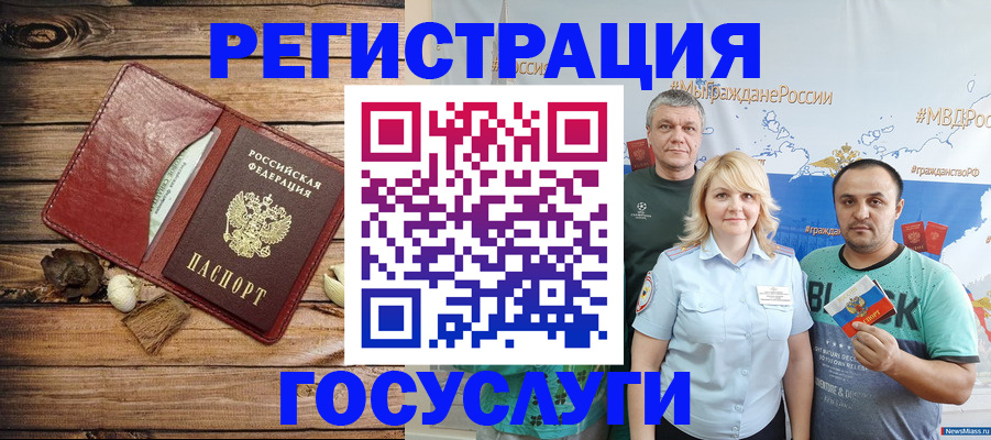 прописка для военкомата в Новосибирской области