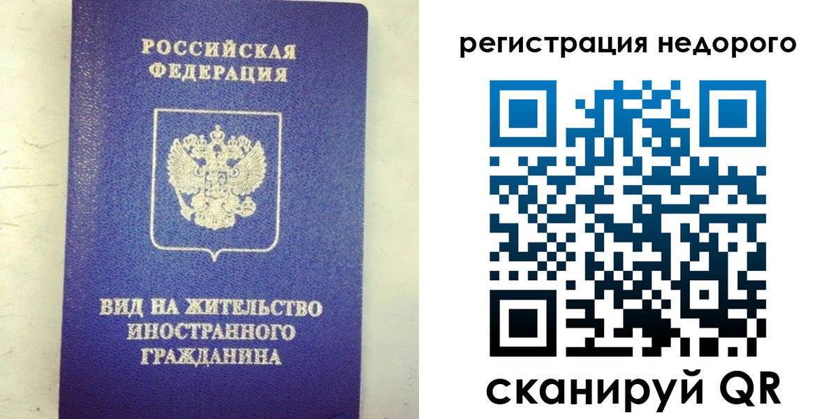 временная регистрация законно в Новосибирской области