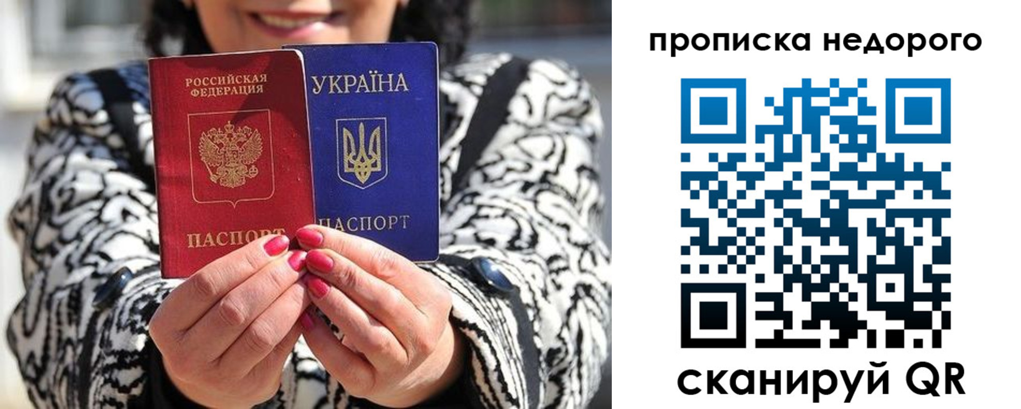 прописка для школы в Новосибирской области