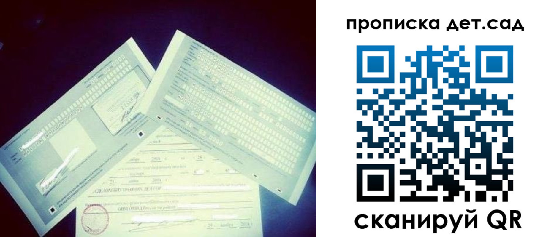 прописка в квартире в Новосибирской области