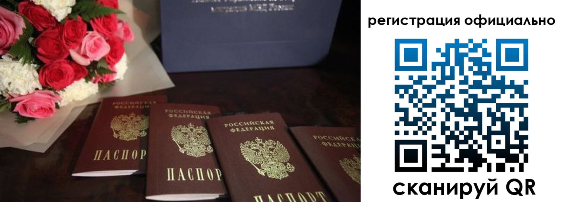 купить прописку в Новосибирской области