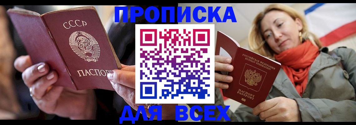 временная регистрация адрес в Новосибирской области