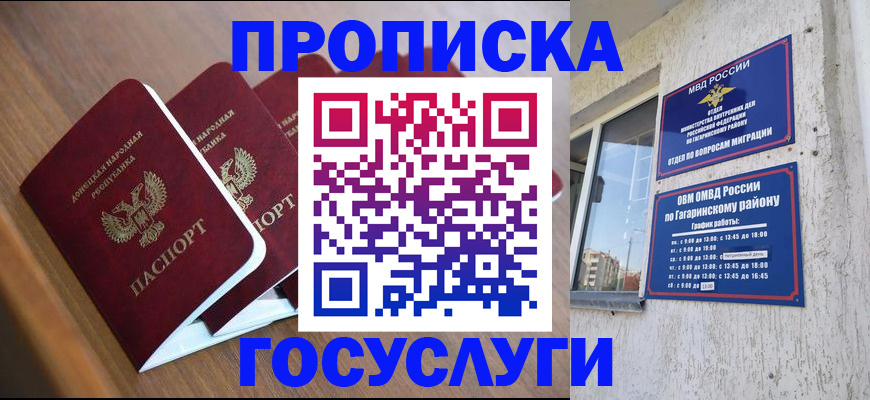 временная регистрация в квартире в Новосибирской области