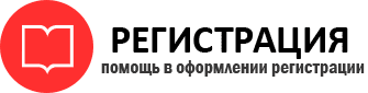 прописка в Новосибирской области id699345